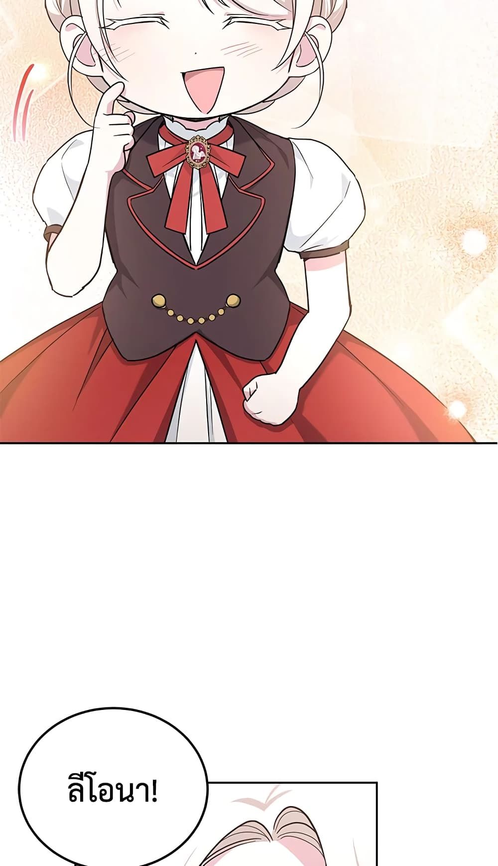 The Wicked Little Princess ตอนที่ 62 37