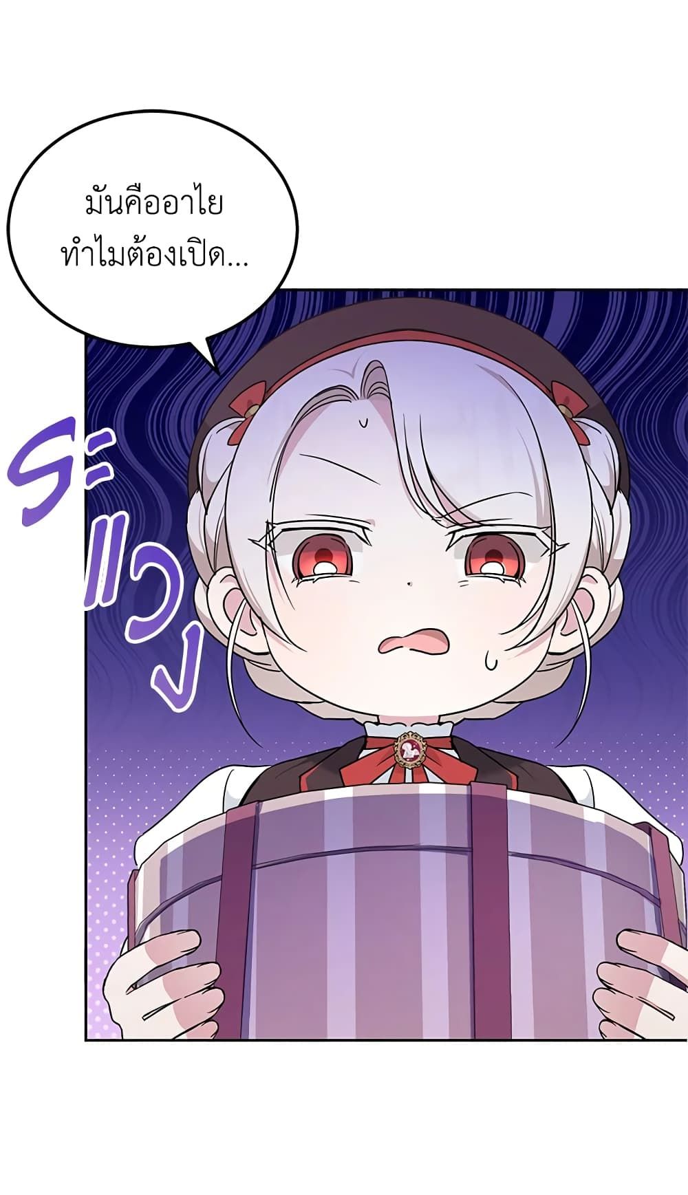 The Wicked Little Princess ตอนที่ 62 41