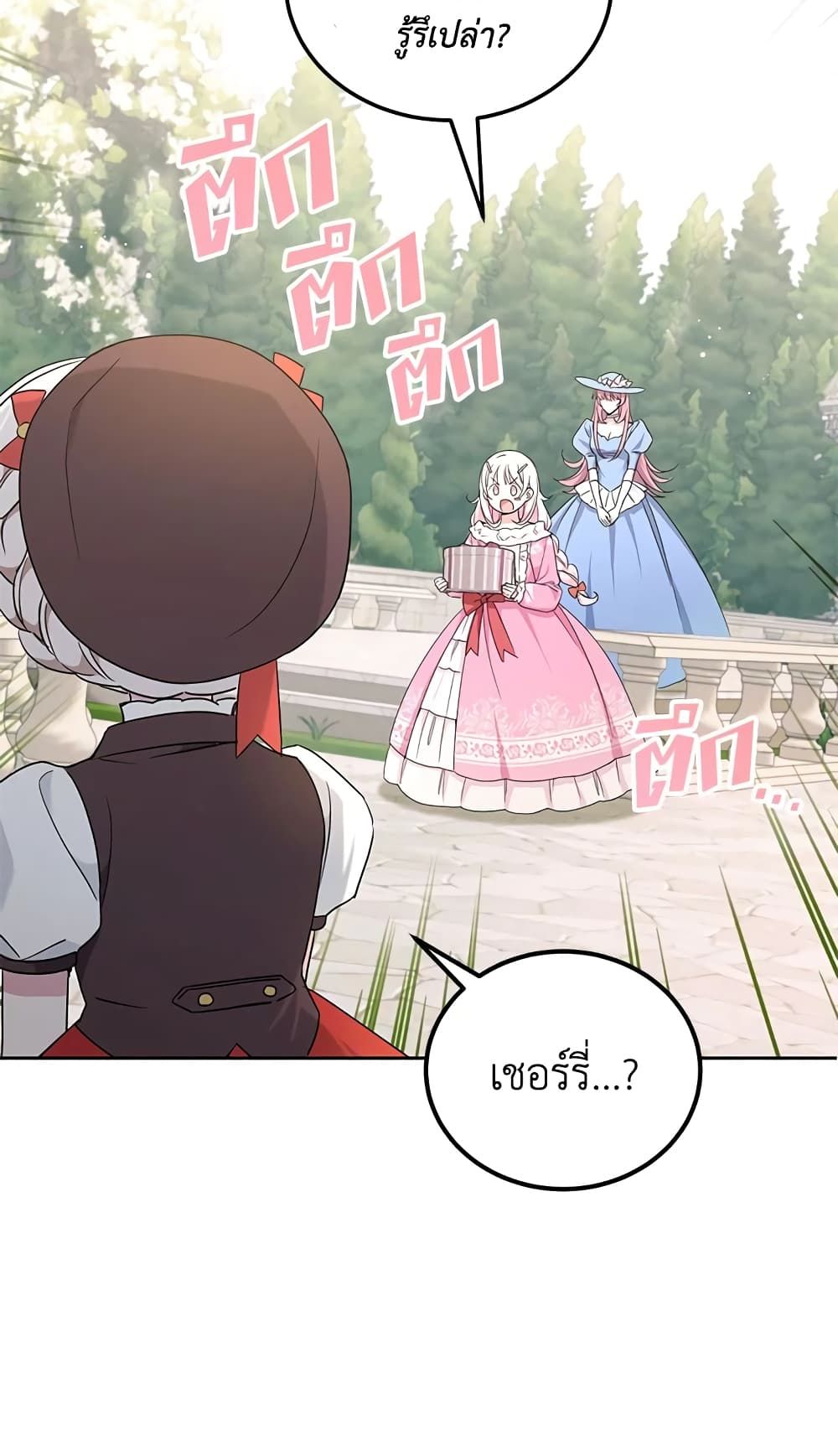 The Wicked Little Princess ตอนที่ 62 39