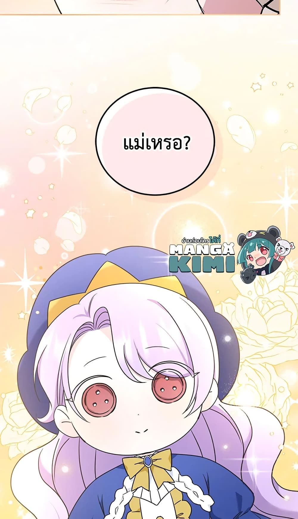 The Wicked Little Princess ตอนที่ 62 45