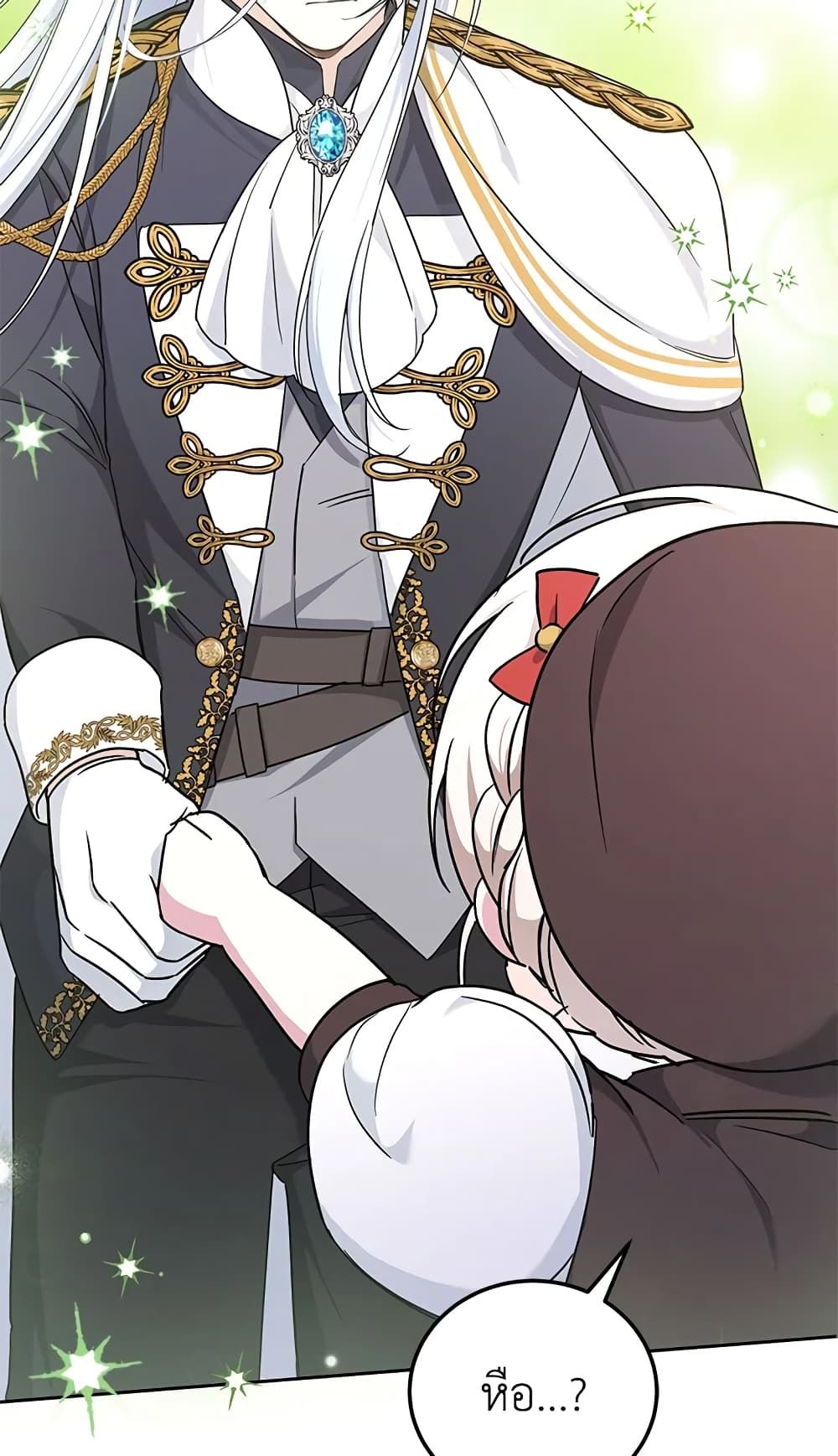 The Wicked Little Princess ตอนที่ 62 52