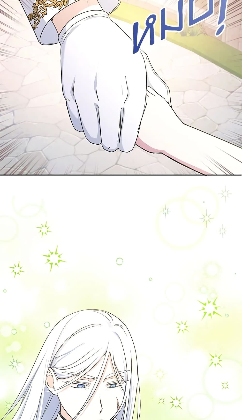 The Wicked Little Princess ตอนที่ 62 51