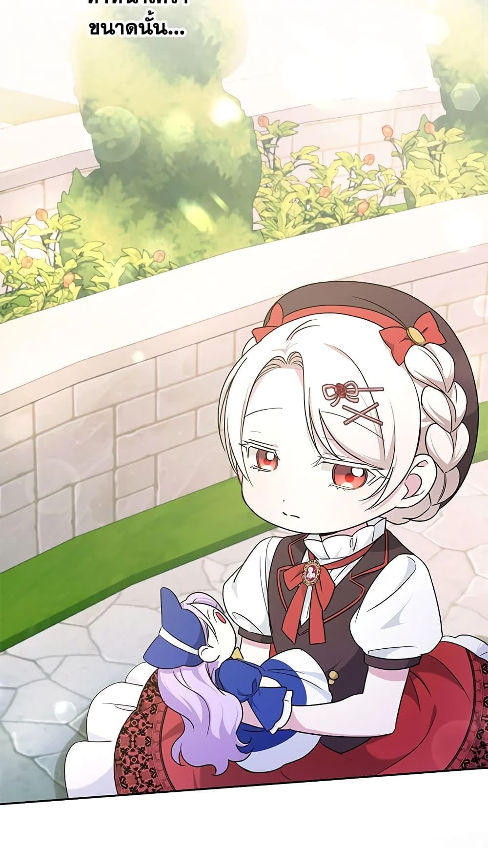 The Wicked Little Princess ตอนที่ 62 58