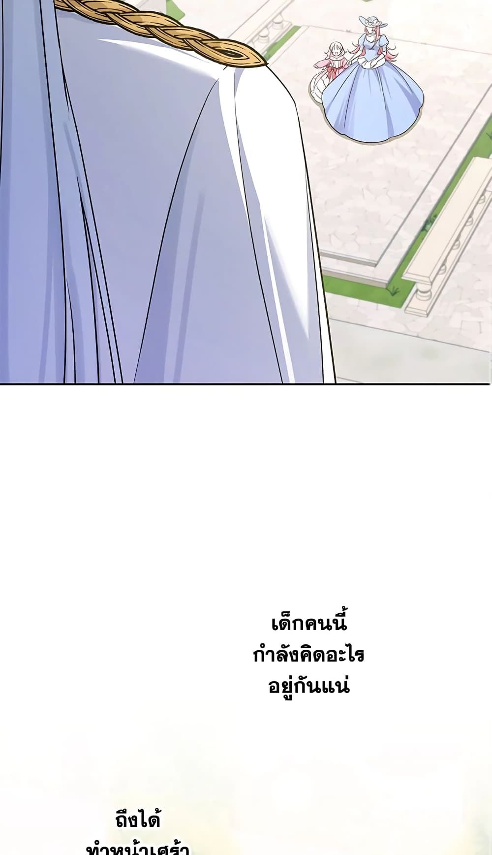 The Wicked Little Princess ตอนที่ 62 57