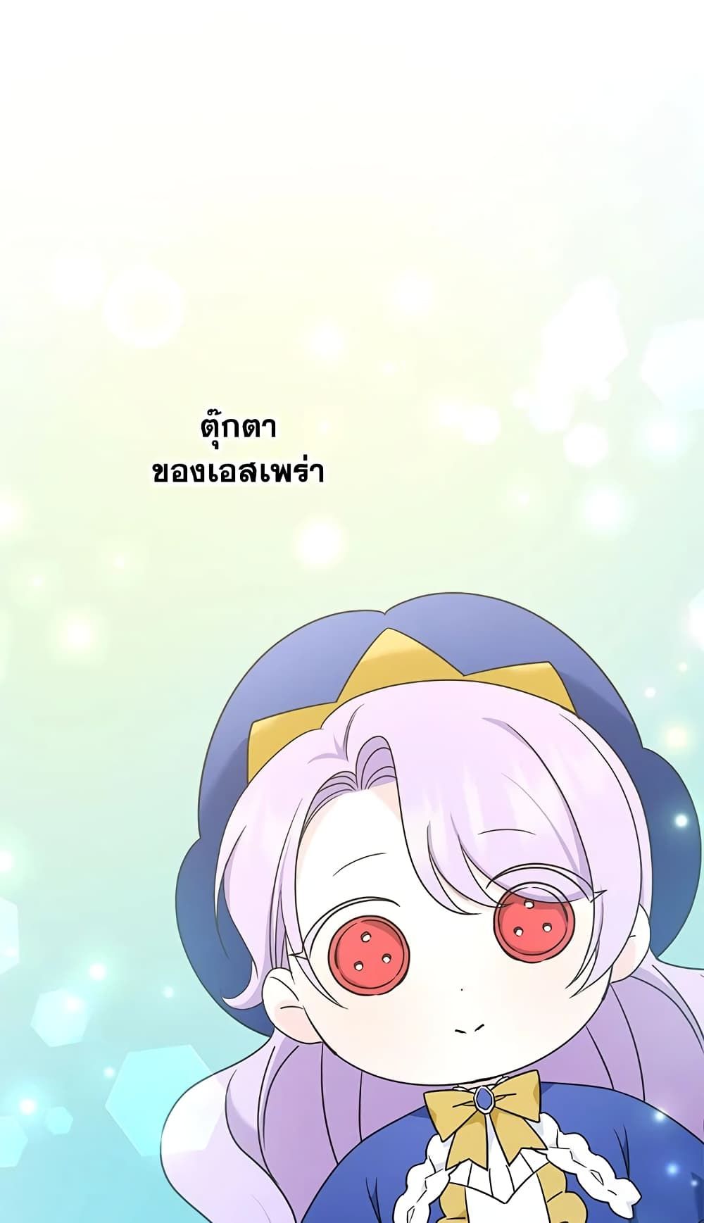 The Wicked Little Princess ตอนที่ 62 55