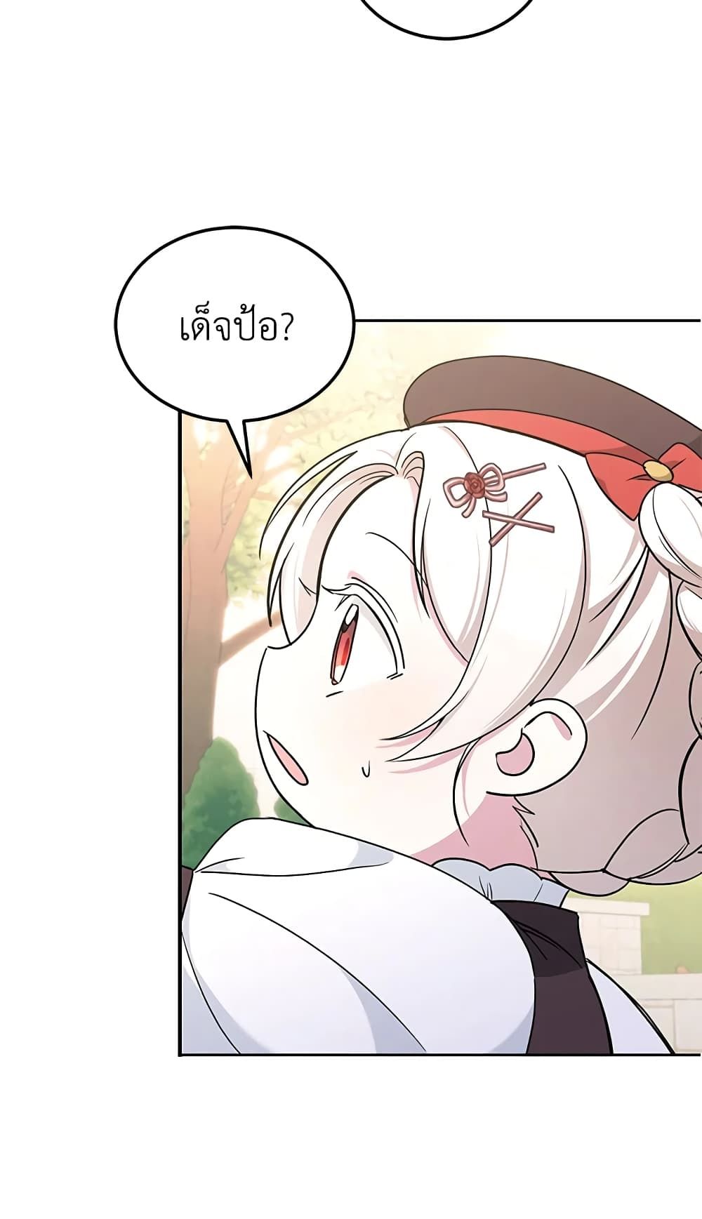 The Wicked Little Princess ตอนที่ 62 53