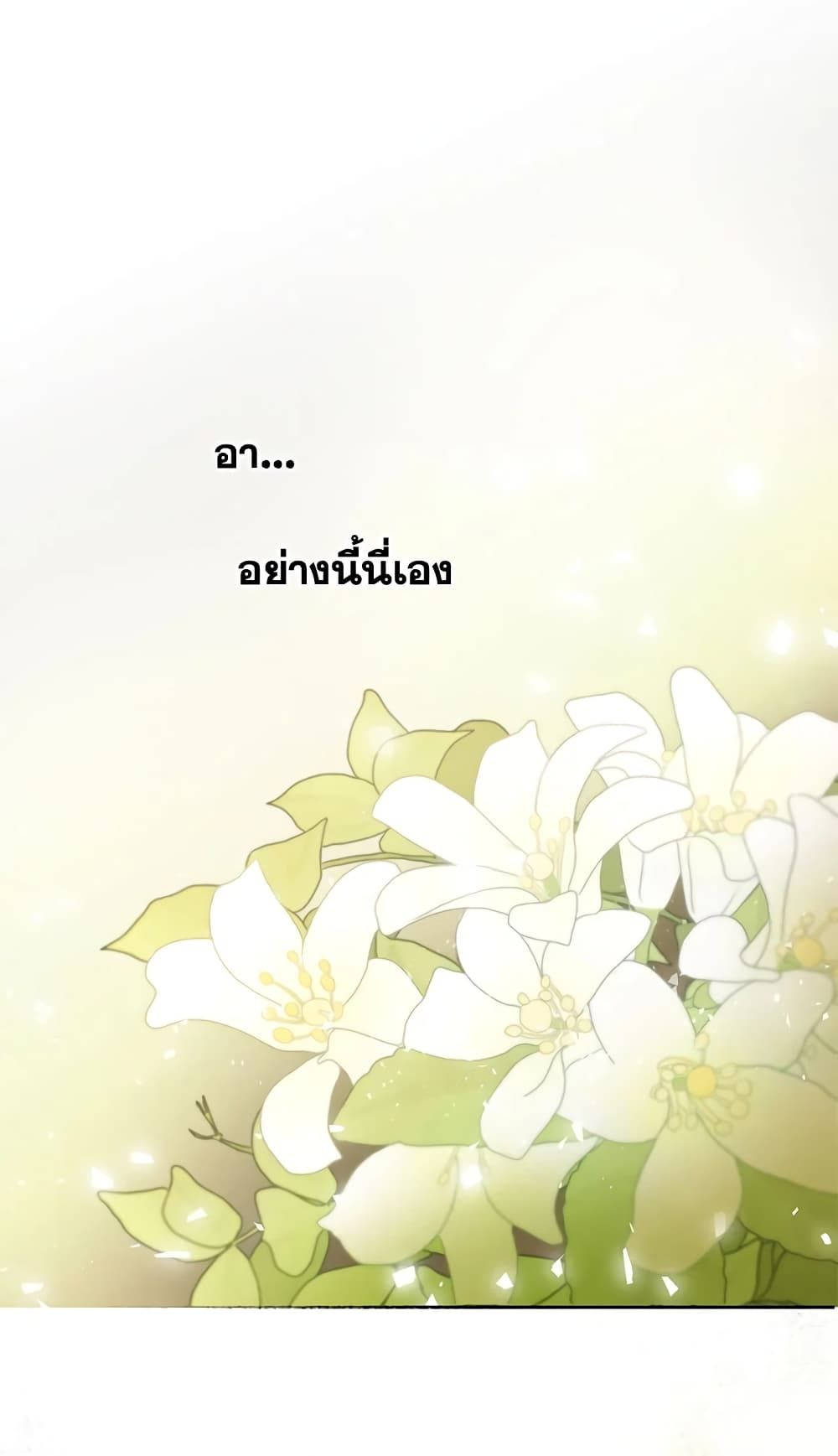 The Wicked Little Princess ตอนที่ 62 59