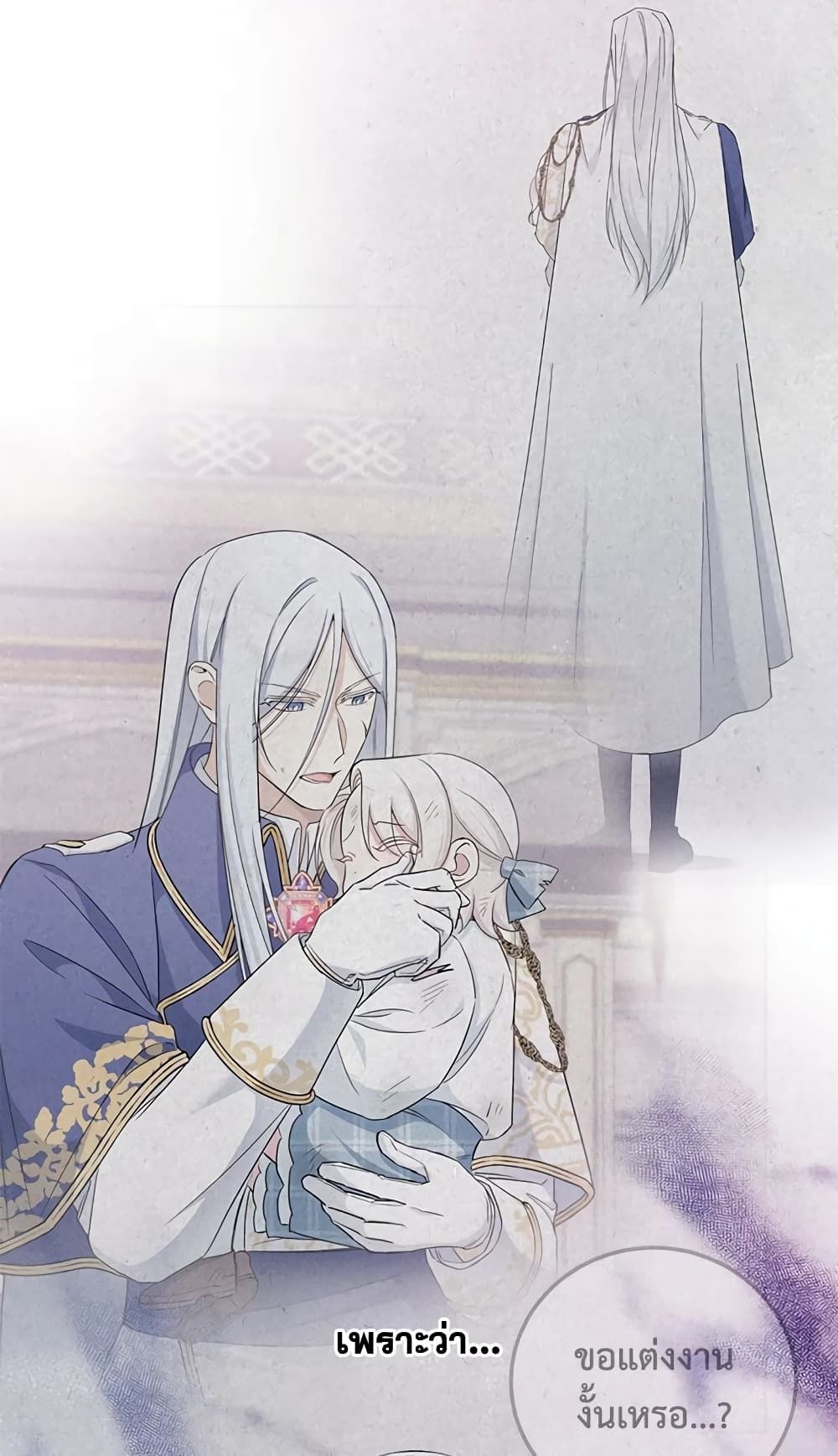 The Wicked Little Princess ตอนที่ 62 64