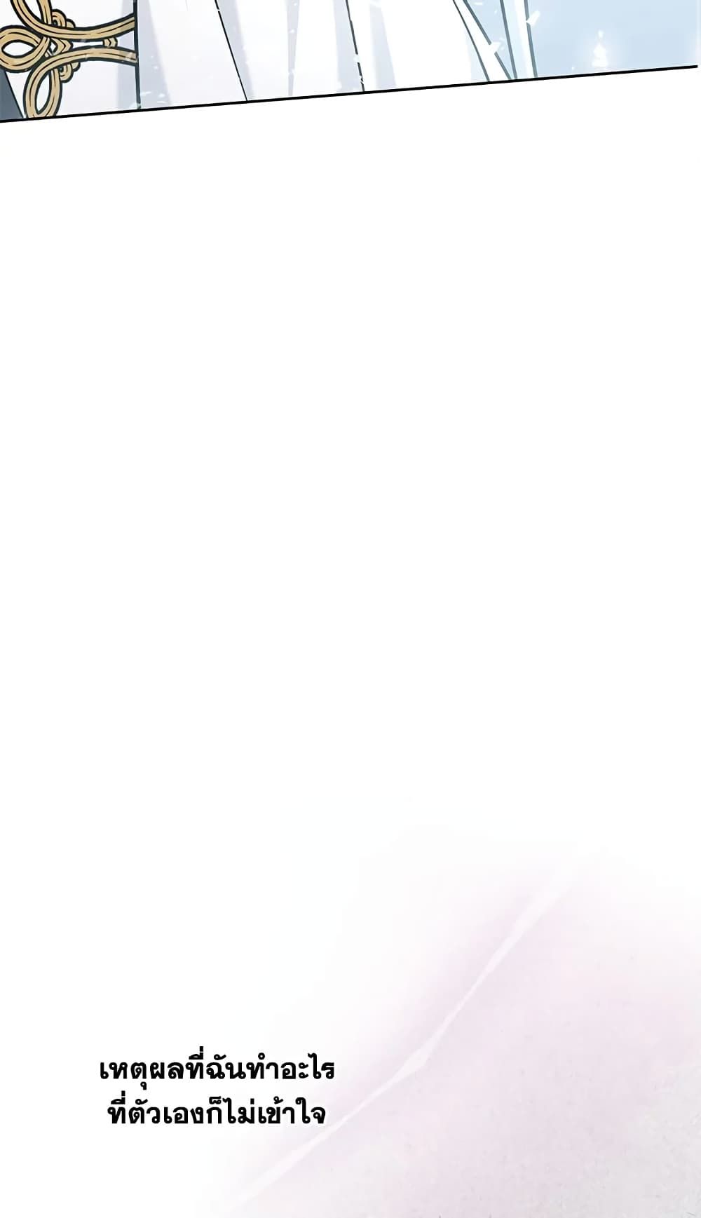 The Wicked Little Princess ตอนที่ 62 63