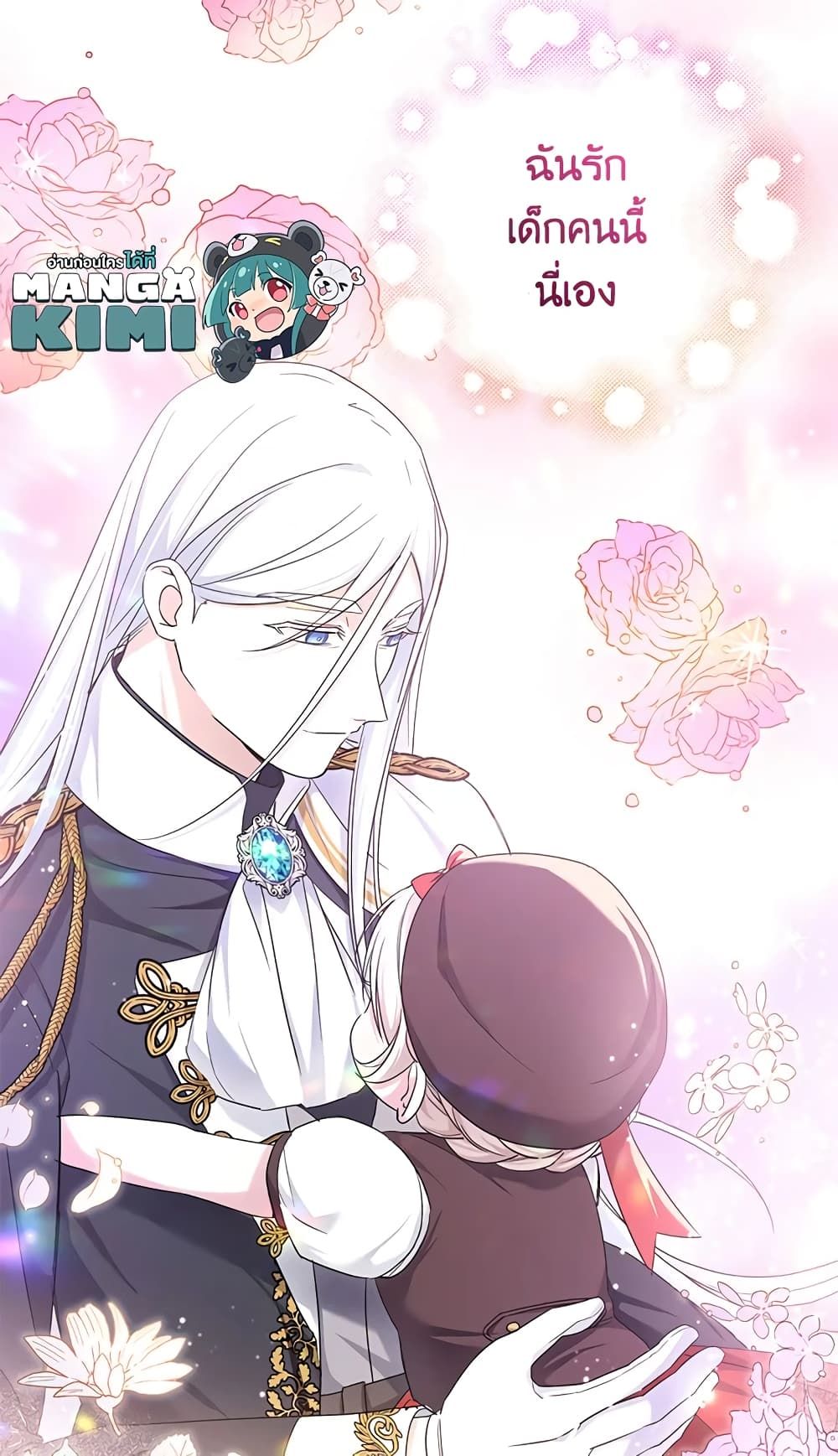 The Wicked Little Princess ตอนที่ 62 66