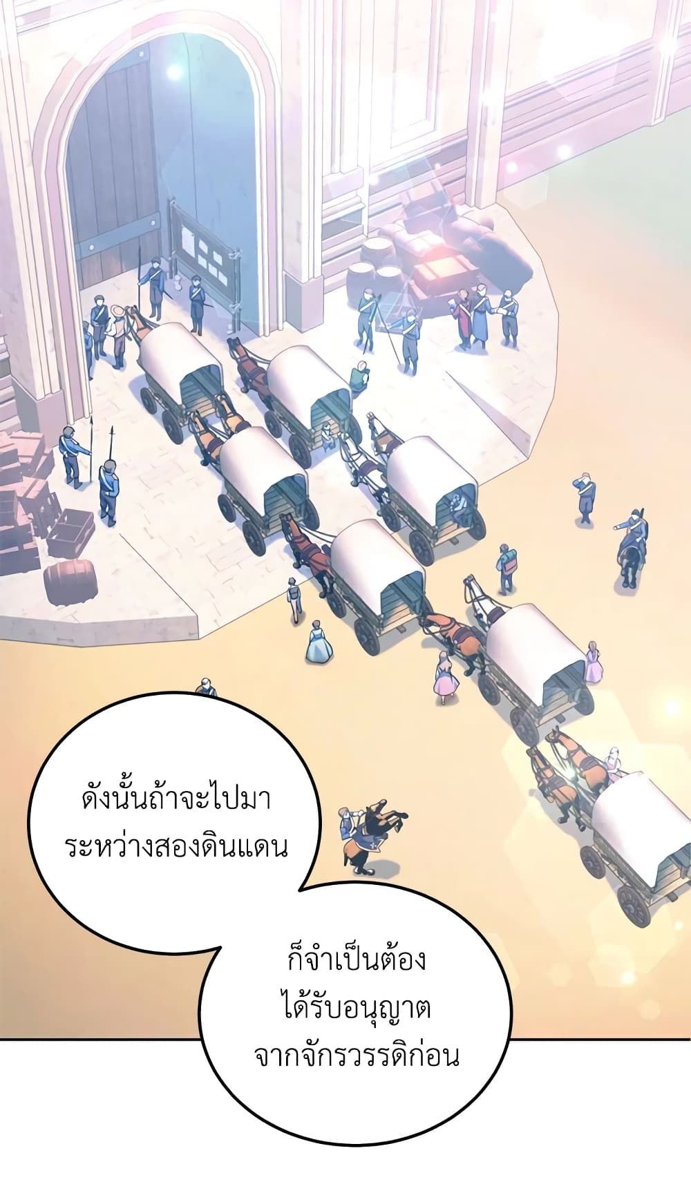 The Wicked Little Princess ตอนที่ 63 15