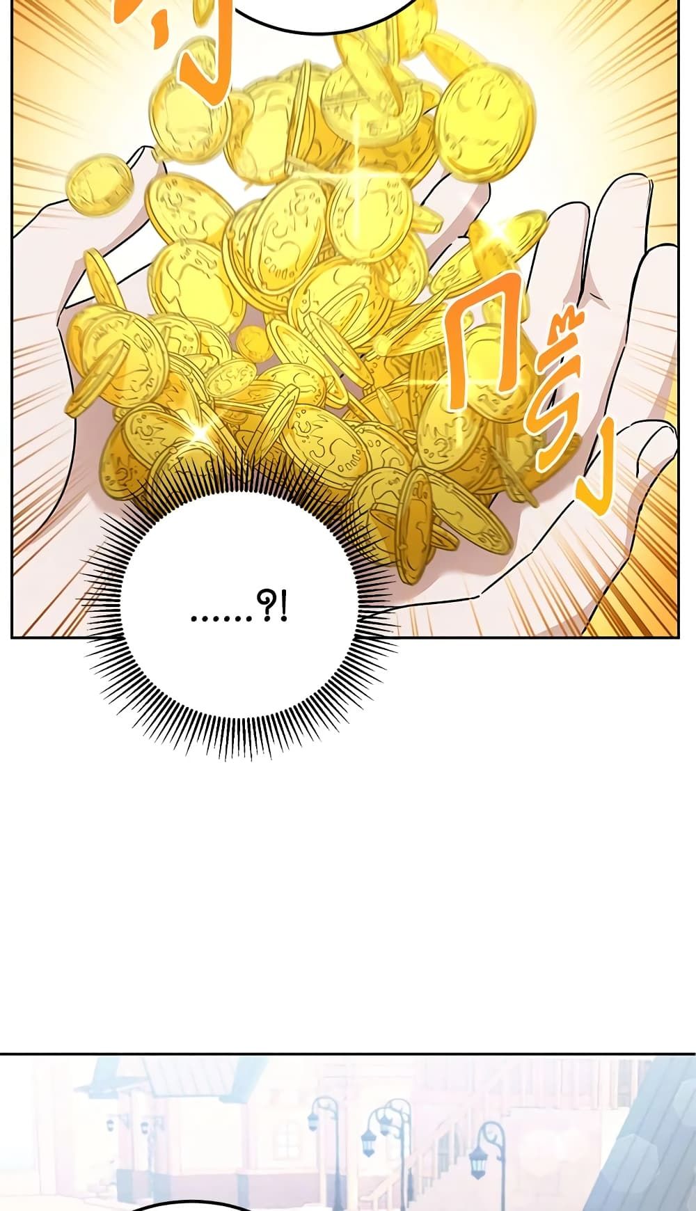 The Wicked Little Princess ตอนที่ 63 21