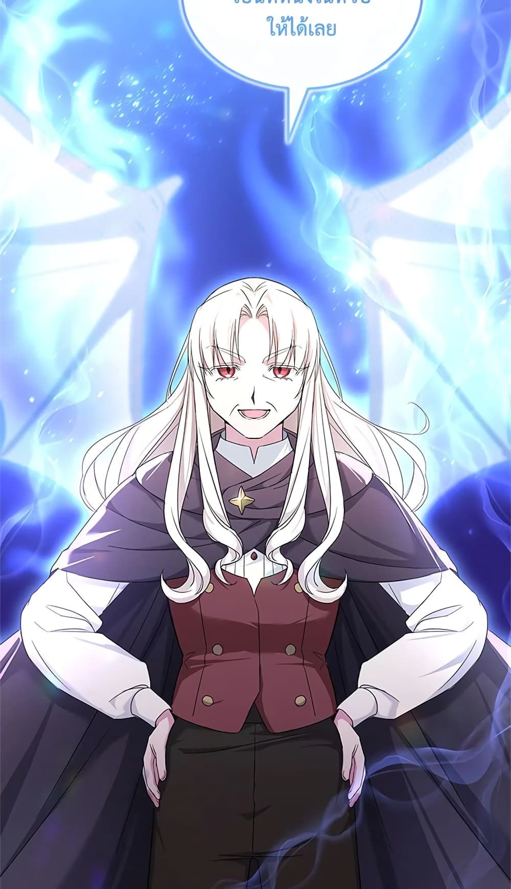 The Wicked Little Princess ตอนที่ 63 26