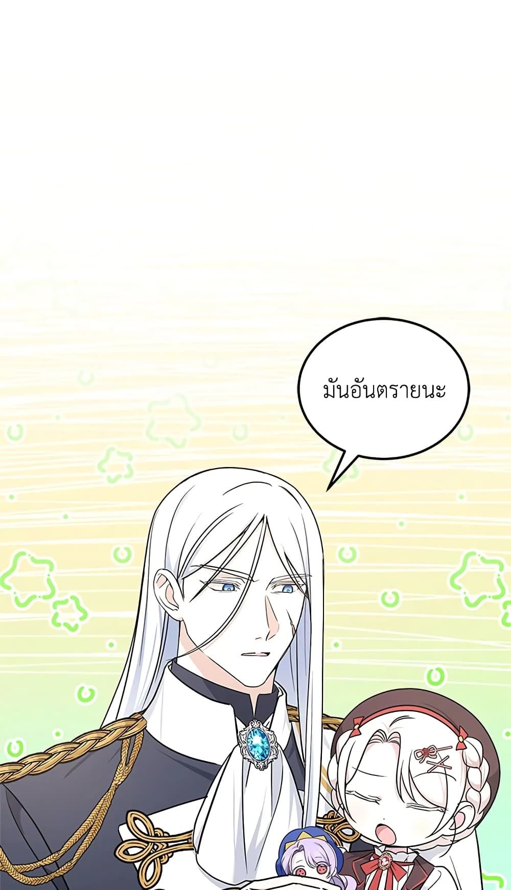 The Wicked Little Princess ตอนที่ 63 34