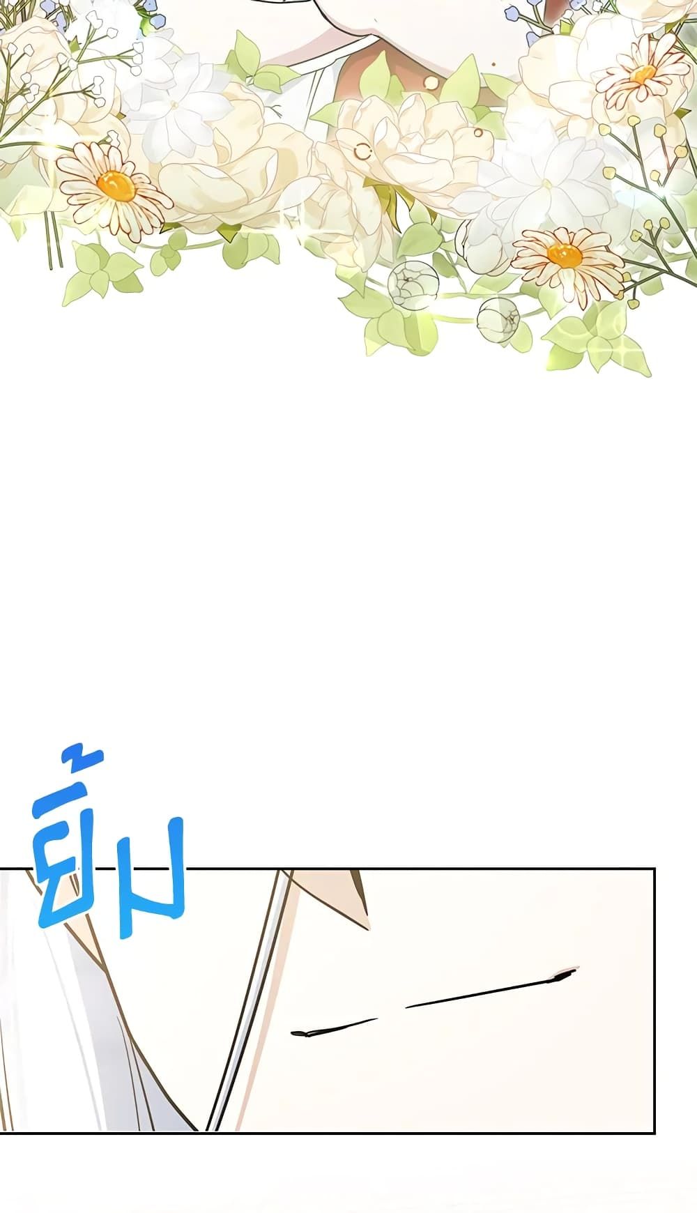 The Wicked Little Princess ตอนที่ 63 42