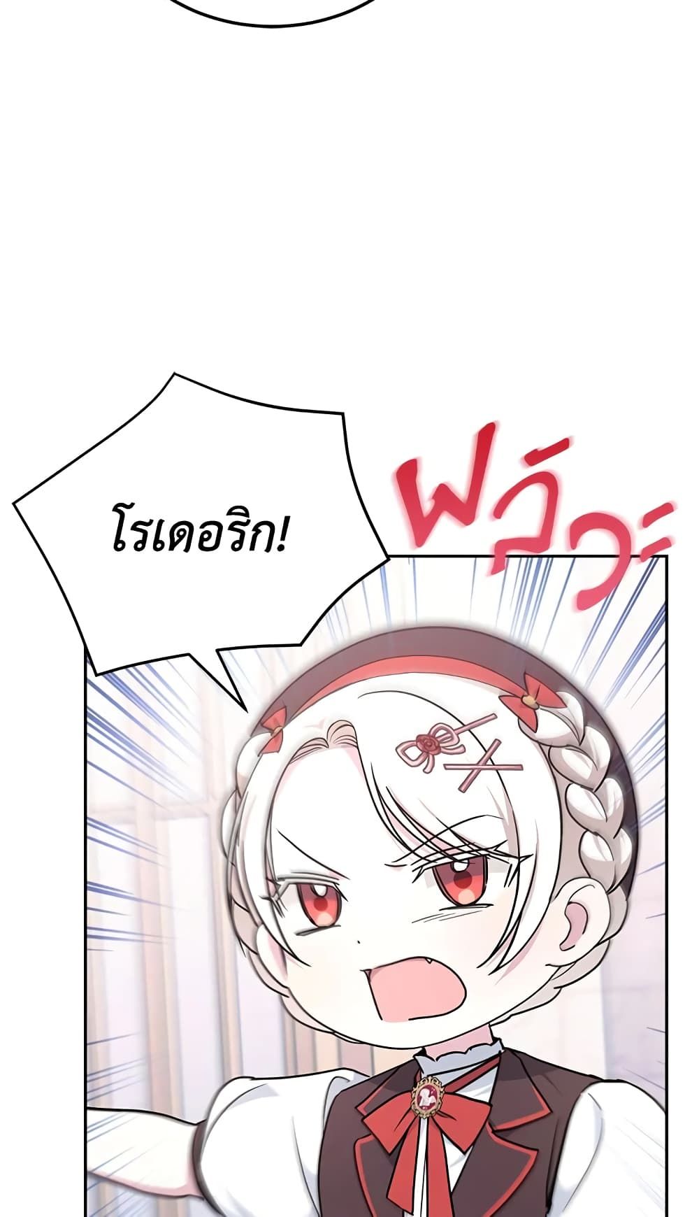 The Wicked Little Princess ตอนที่ 63 55