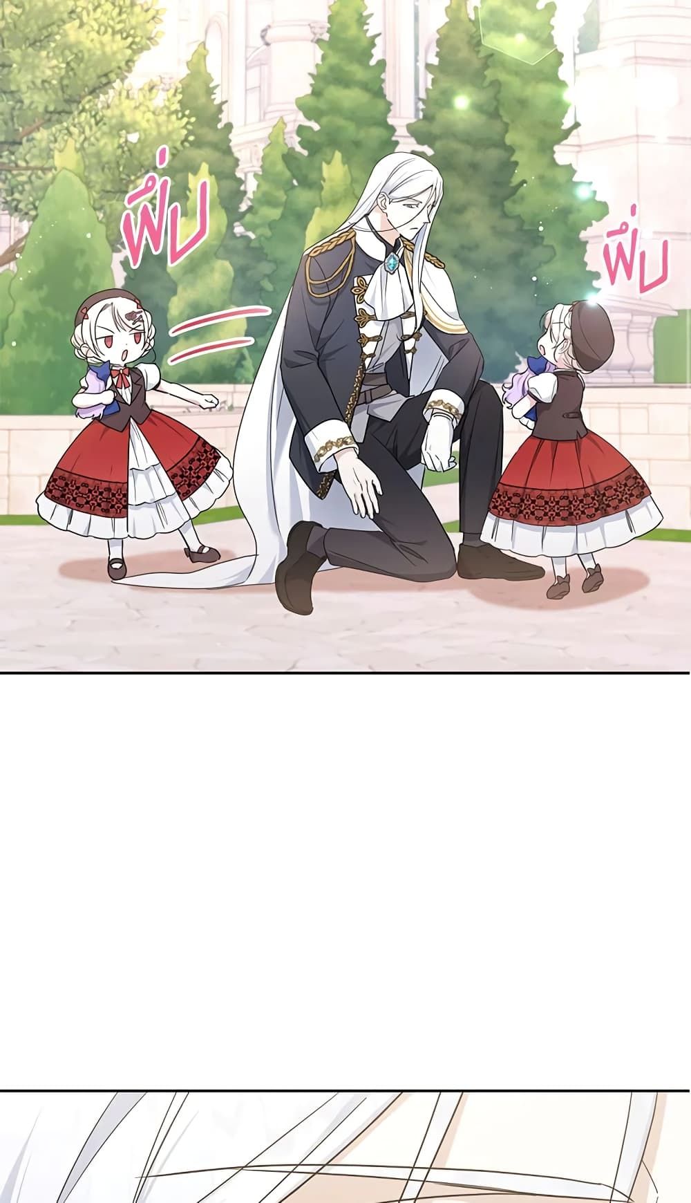 The Wicked Little Princess ตอนที่ 63 51