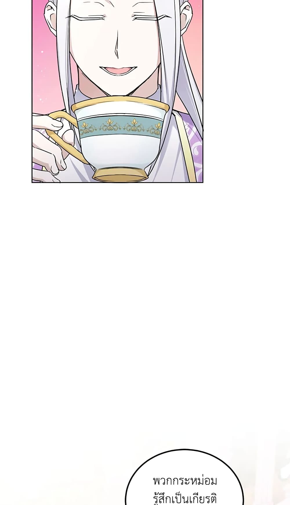 The Wicked Little Princess ตอนที่ 63 54