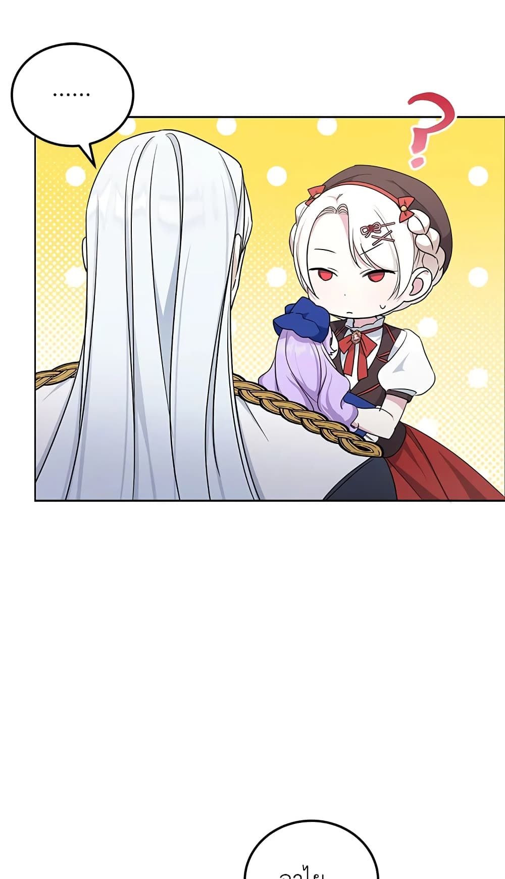 The Wicked Little Princess ตอนที่ 63 49