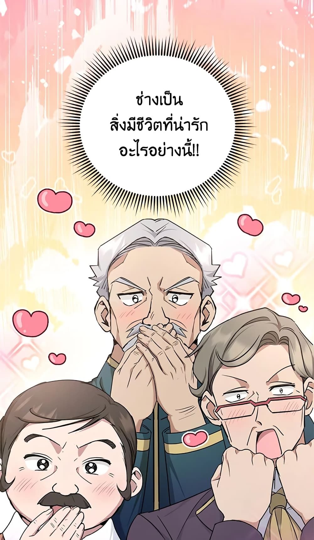 The Wicked Little Princess ตอนที่ 64 4