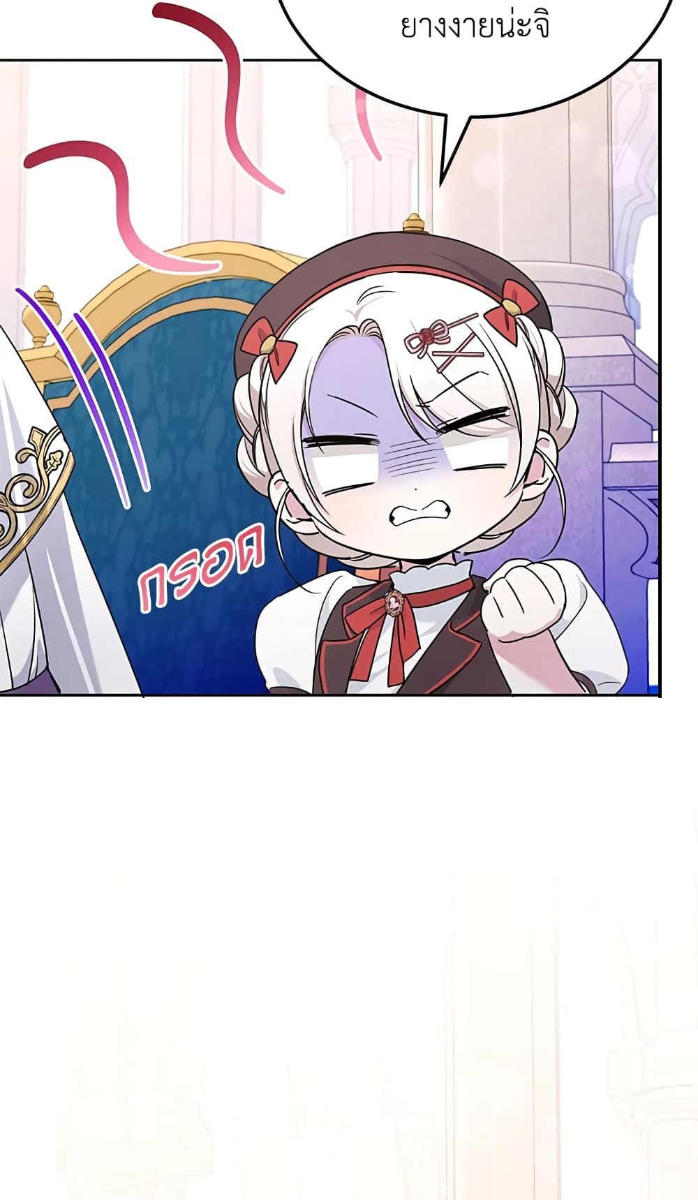 The Wicked Little Princess ตอนที่ 64 12