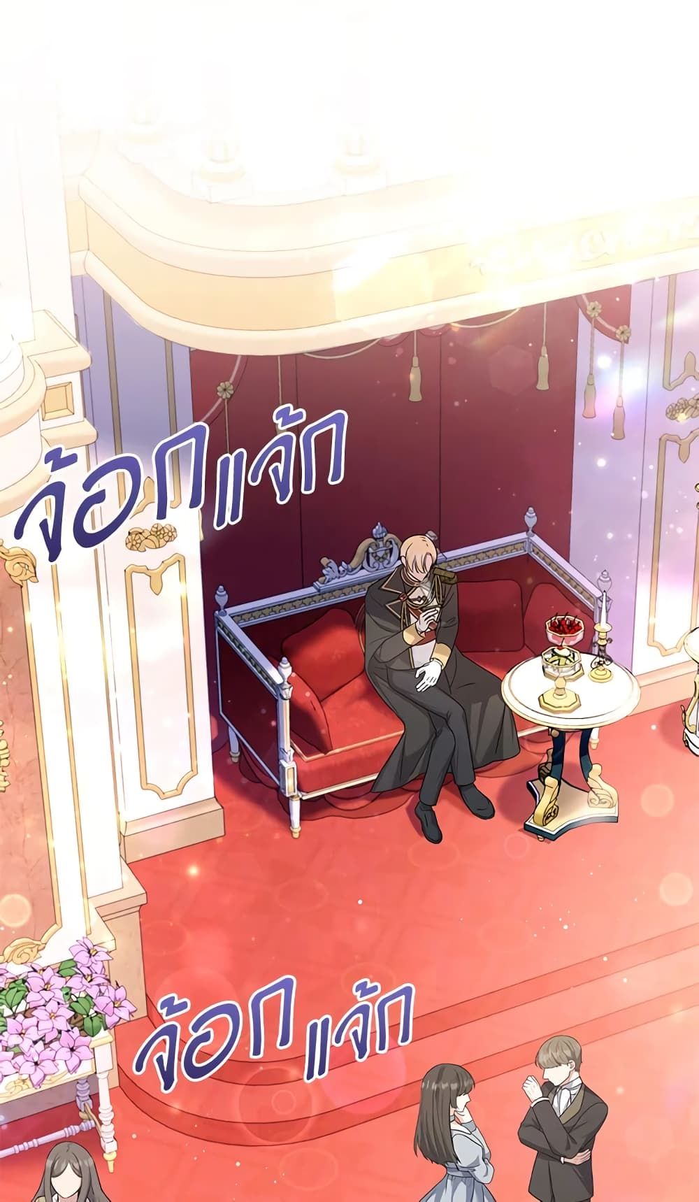 The Wicked Little Princess ตอนที่ 64 16