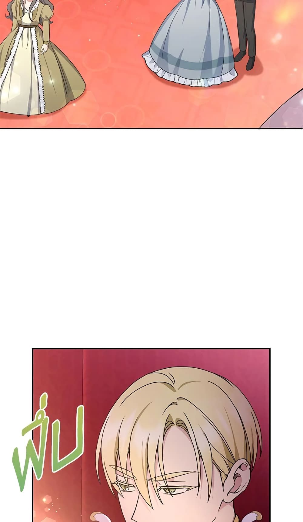 The Wicked Little Princess ตอนที่ 64 17