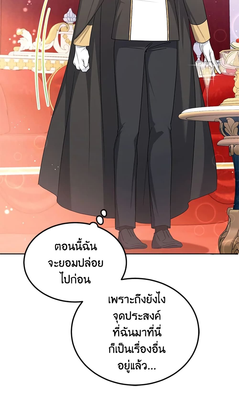 The Wicked Little Princess ตอนที่ 64 22