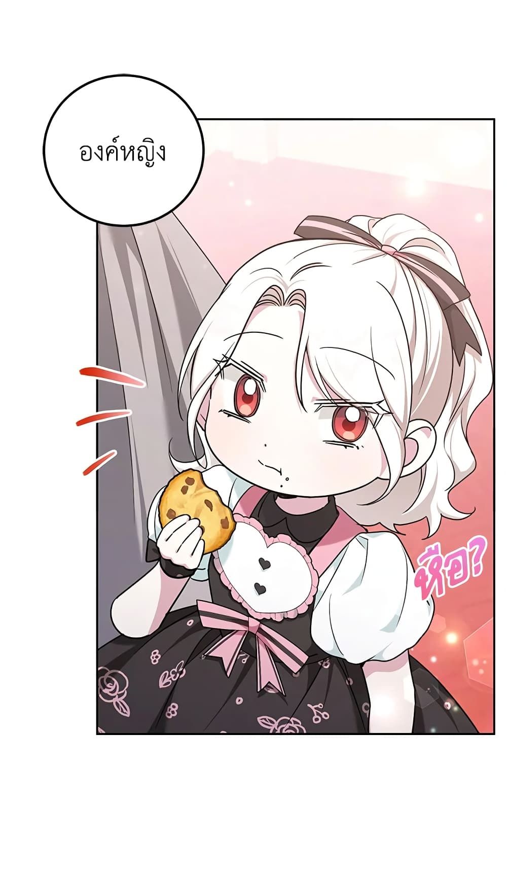 The Wicked Little Princess ตอนที่ 64 25