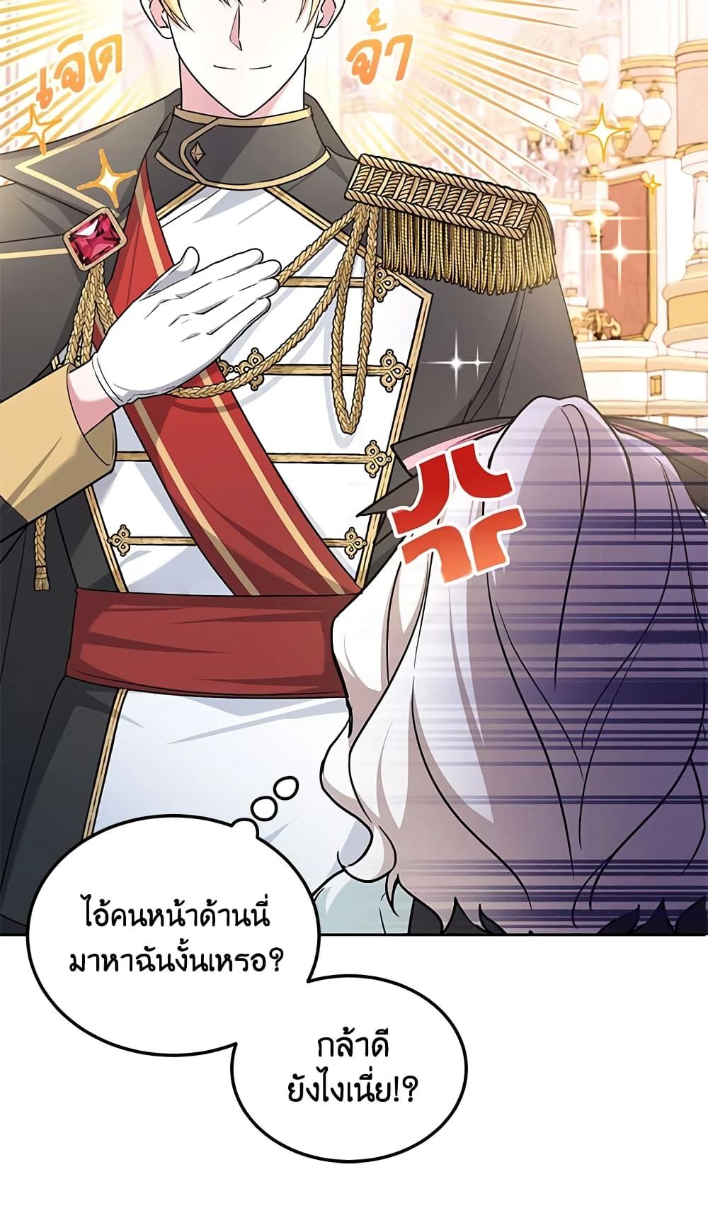 The Wicked Little Princess ตอนที่ 64 28