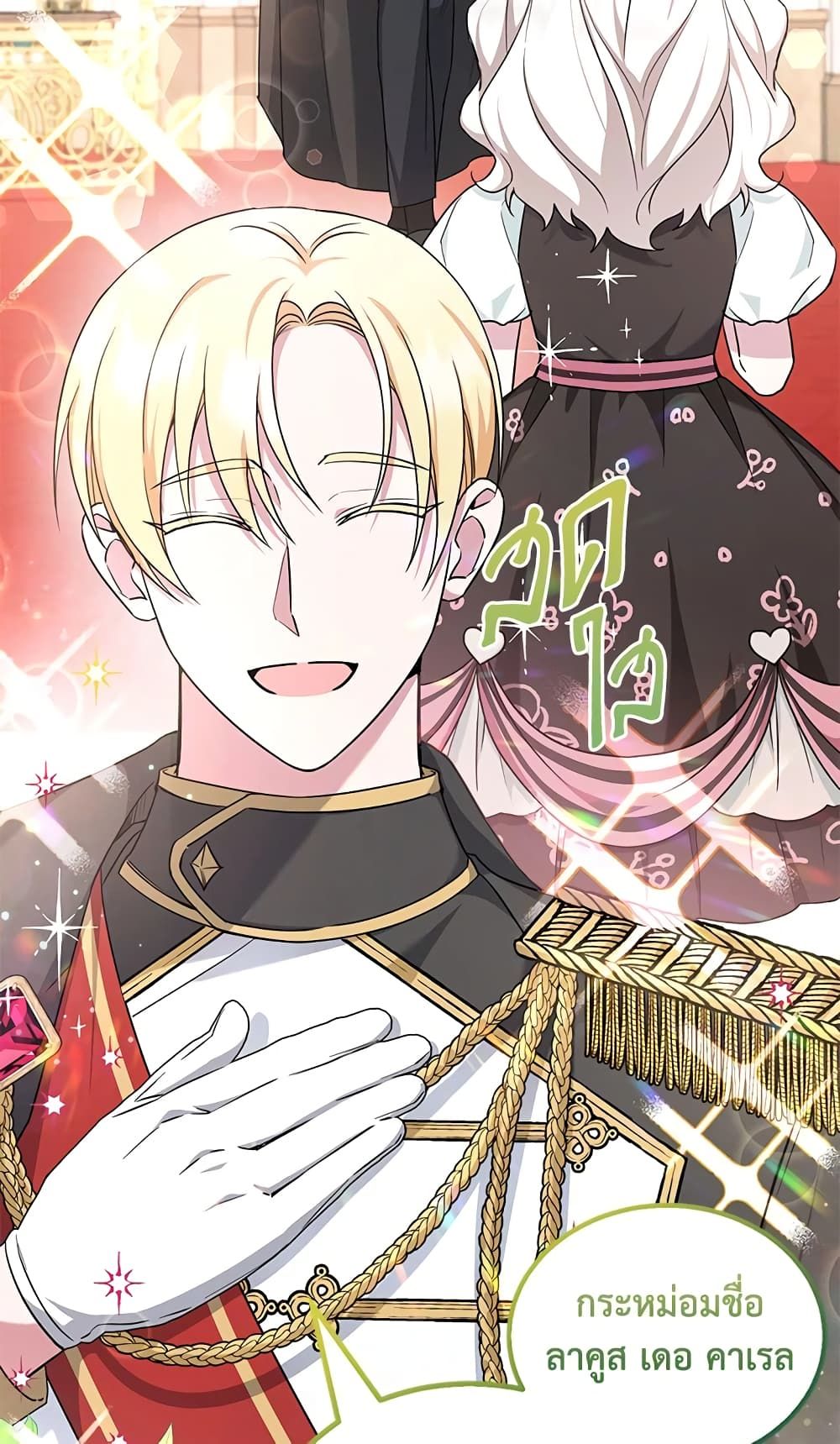 The Wicked Little Princess ตอนที่ 64 27