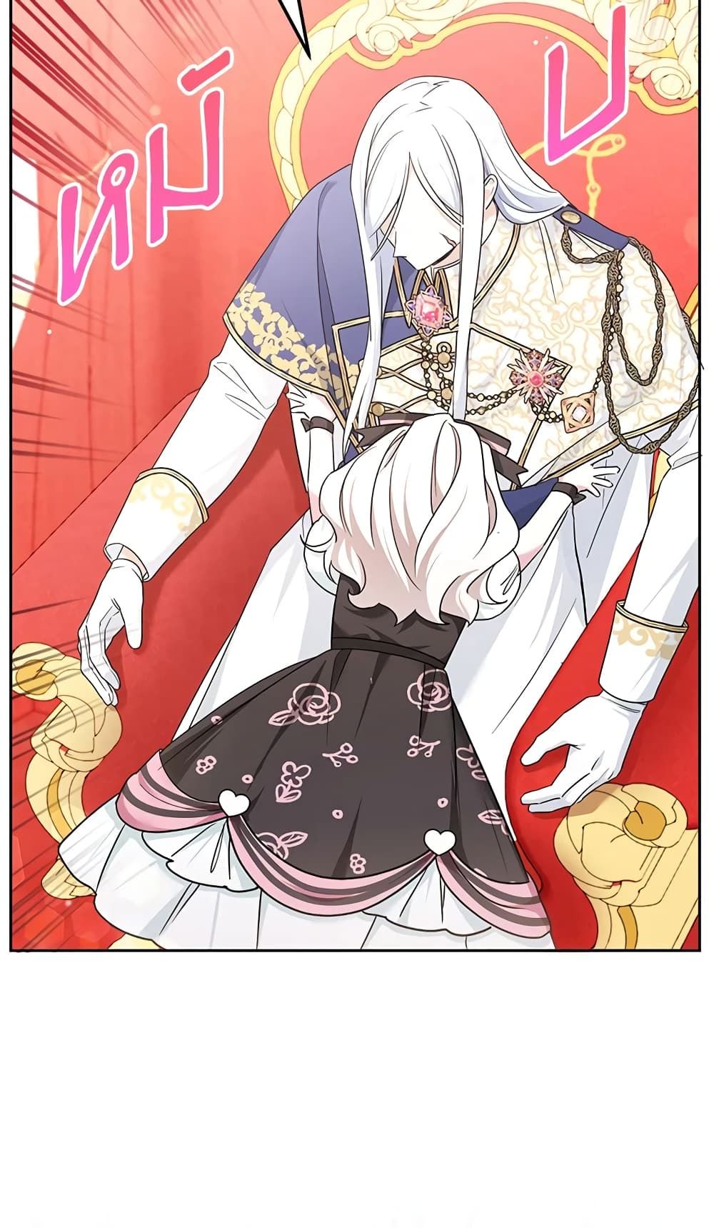 The Wicked Little Princess ตอนที่ 64 47