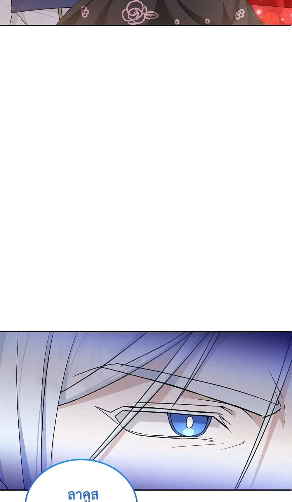 The Wicked Little Princess ตอนที่ 64 49