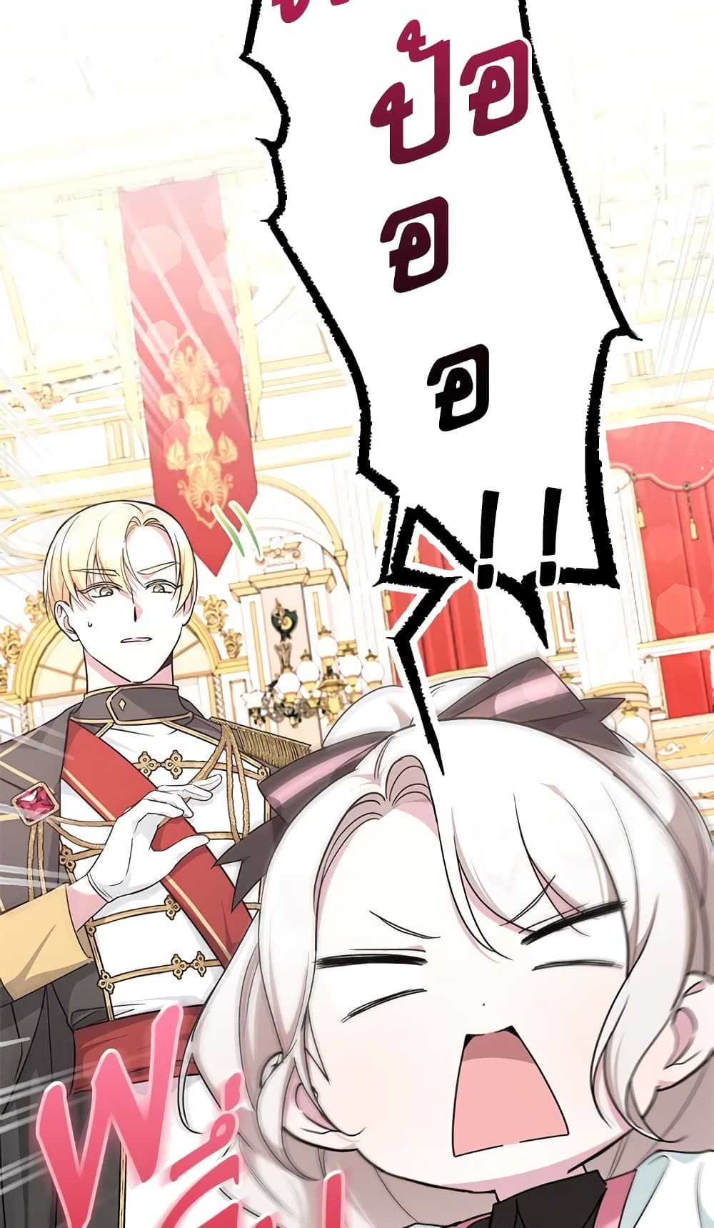 The Wicked Little Princess ตอนที่ 64 46