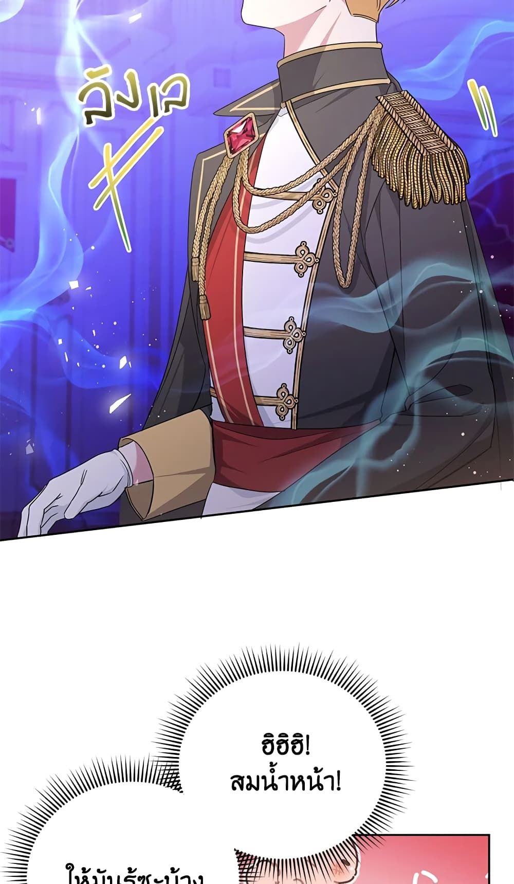 The Wicked Little Princess ตอนที่ 64 52