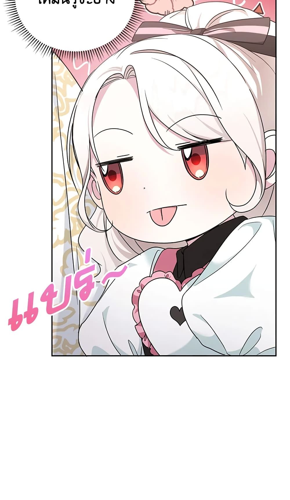 The Wicked Little Princess ตอนที่ 64 53