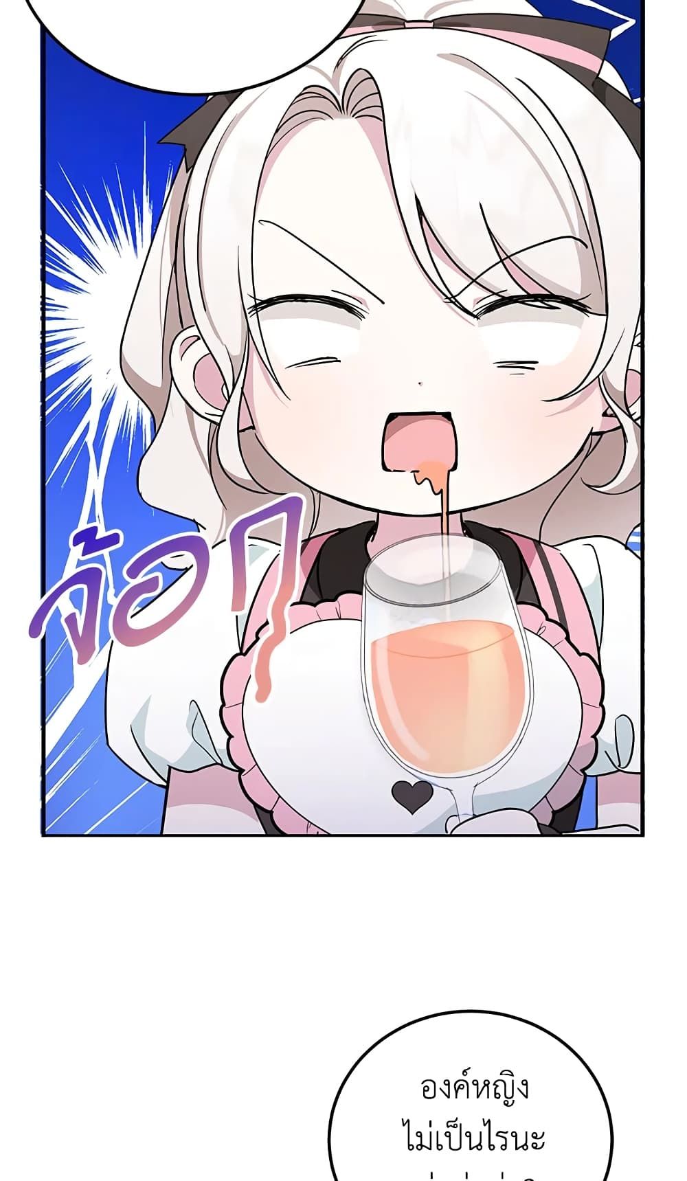 The Wicked Little Princess ตอนที่ 64 62