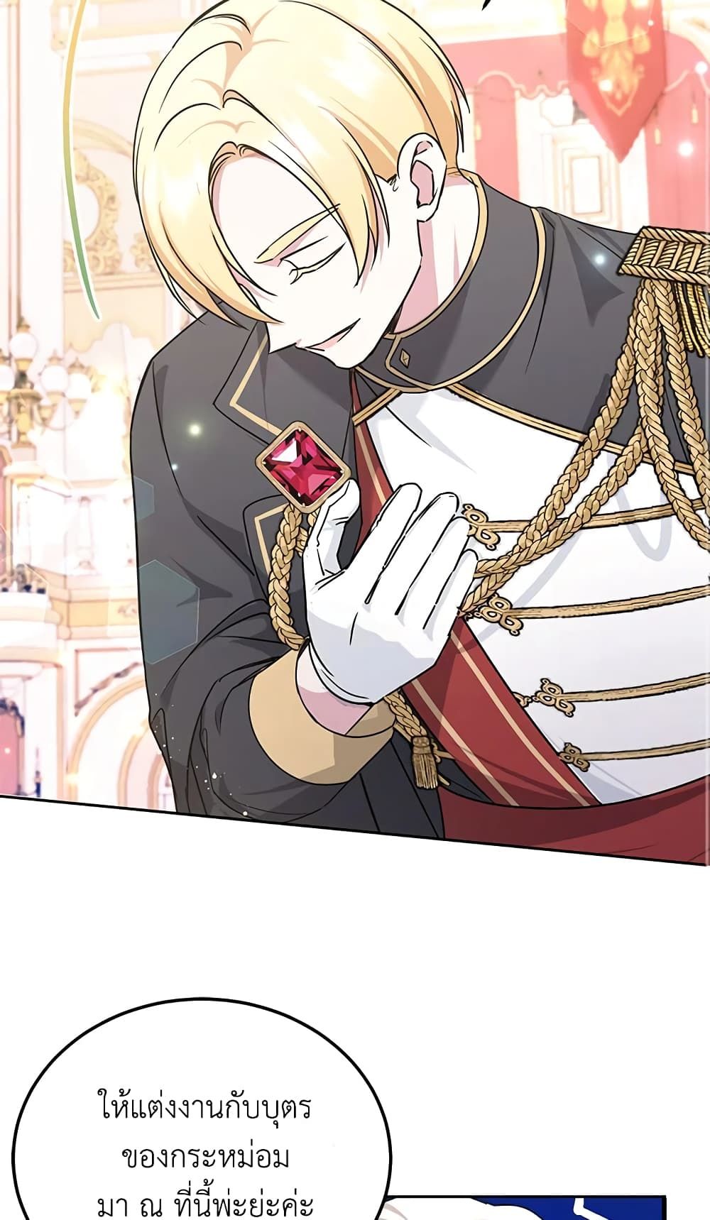 The Wicked Little Princess ตอนที่ 64 61