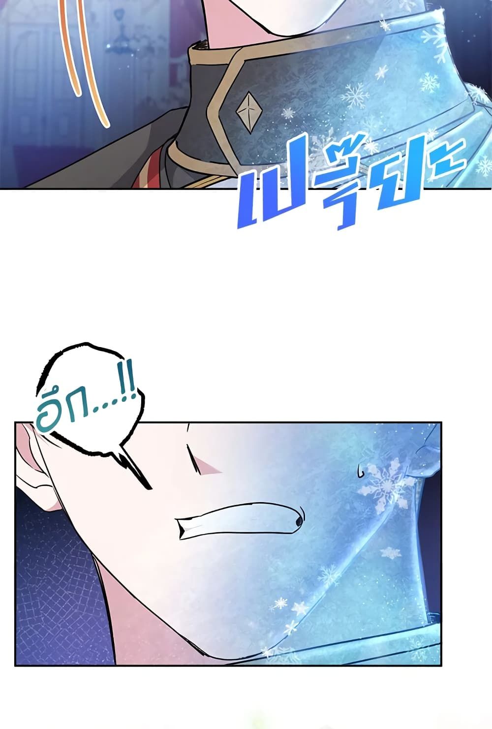 The Wicked Little Princess ตอนที่ 65 24