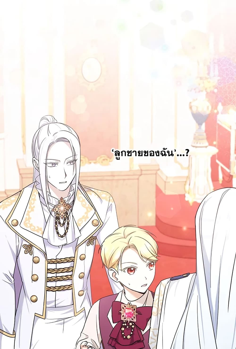 The Wicked Little Princess ตอนที่ 65 25