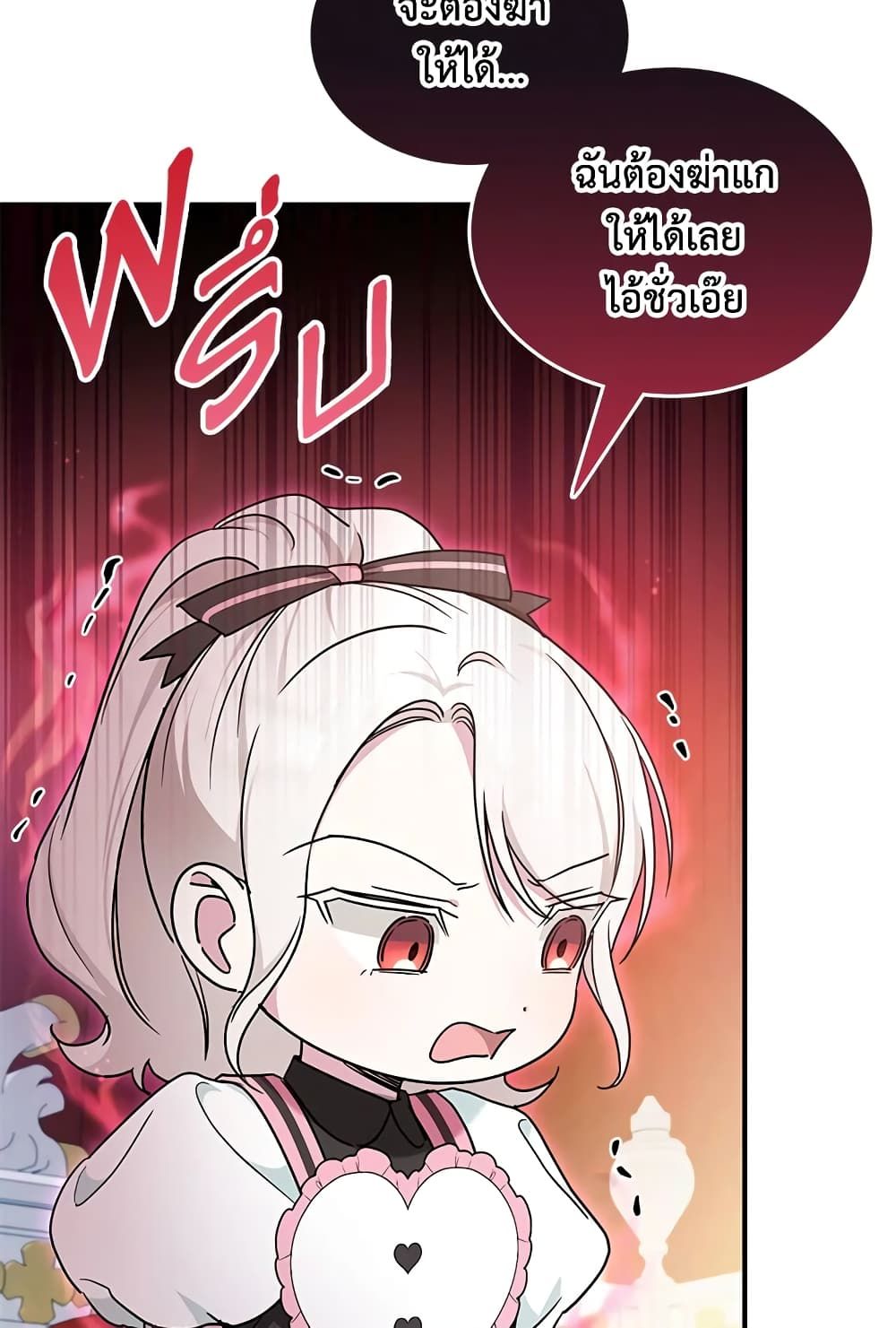 The Wicked Little Princess ตอนที่ 65 49