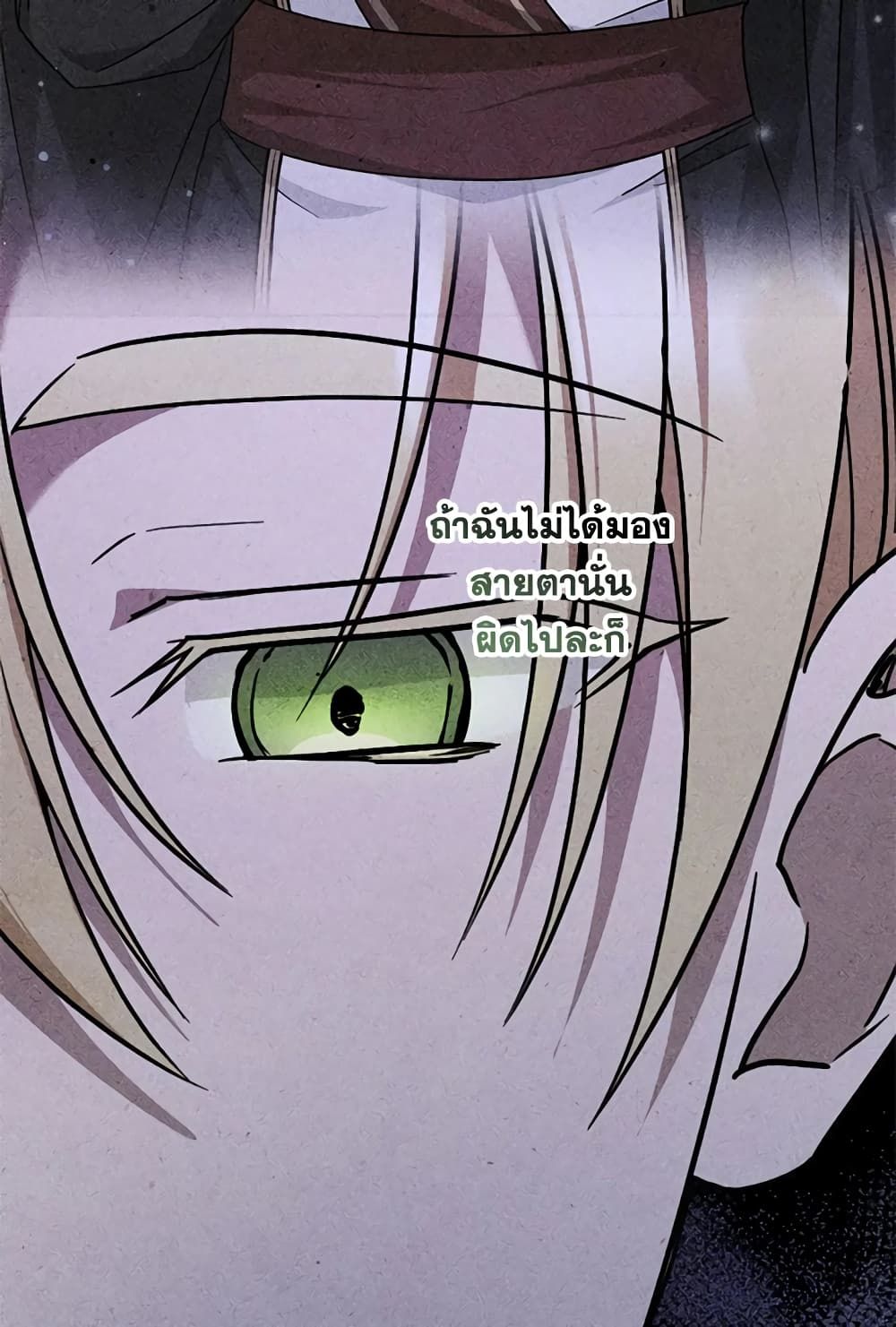 The Wicked Little Princess ตอนที่ 65 57