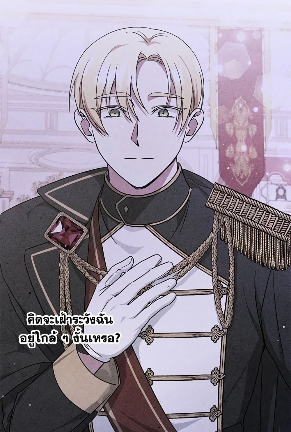 The Wicked Little Princess ตอนที่ 65 56