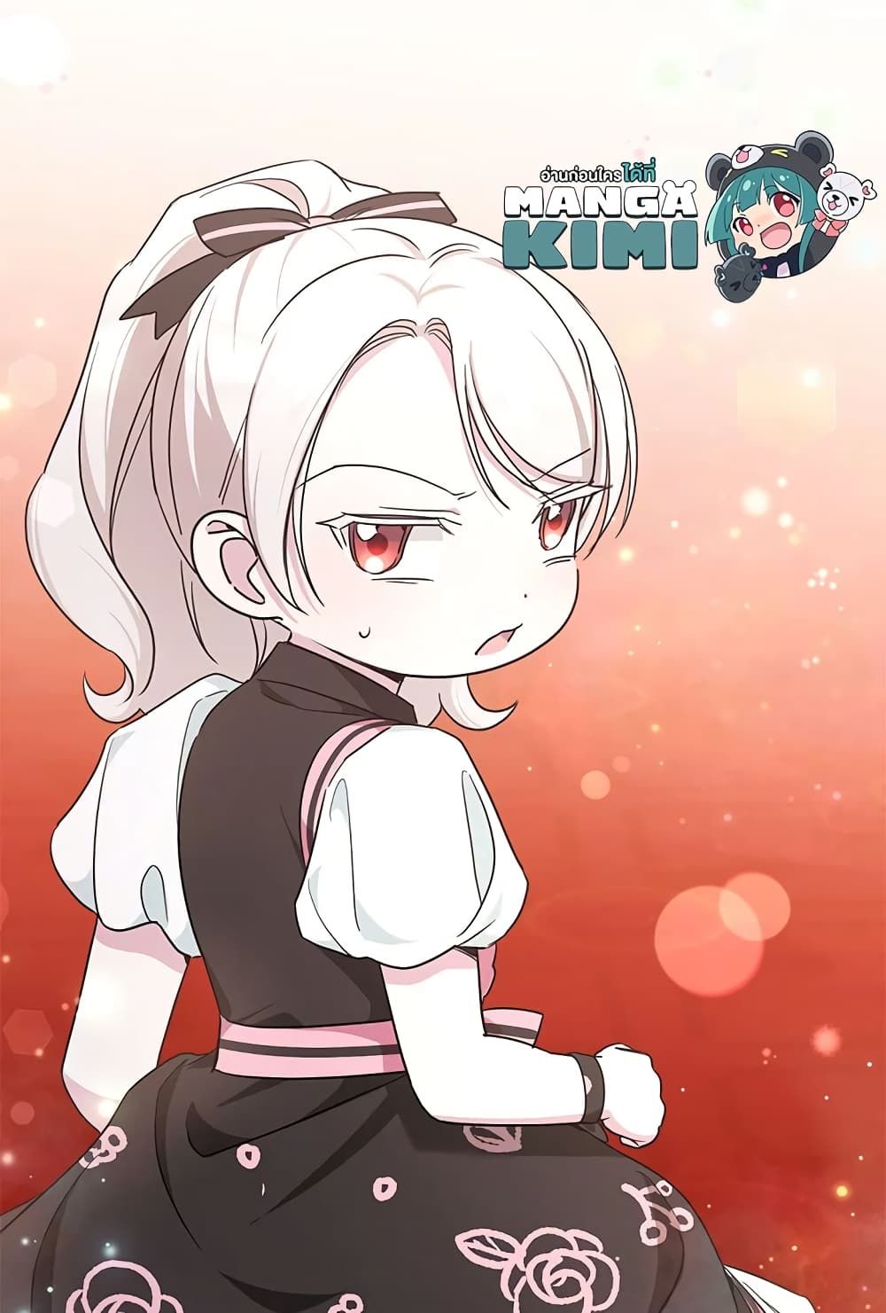 The Wicked Little Princess ตอนที่ 65 63