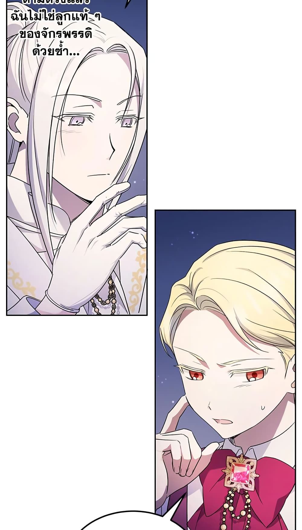 The Wicked Little Princess ตอนที่ 66 7