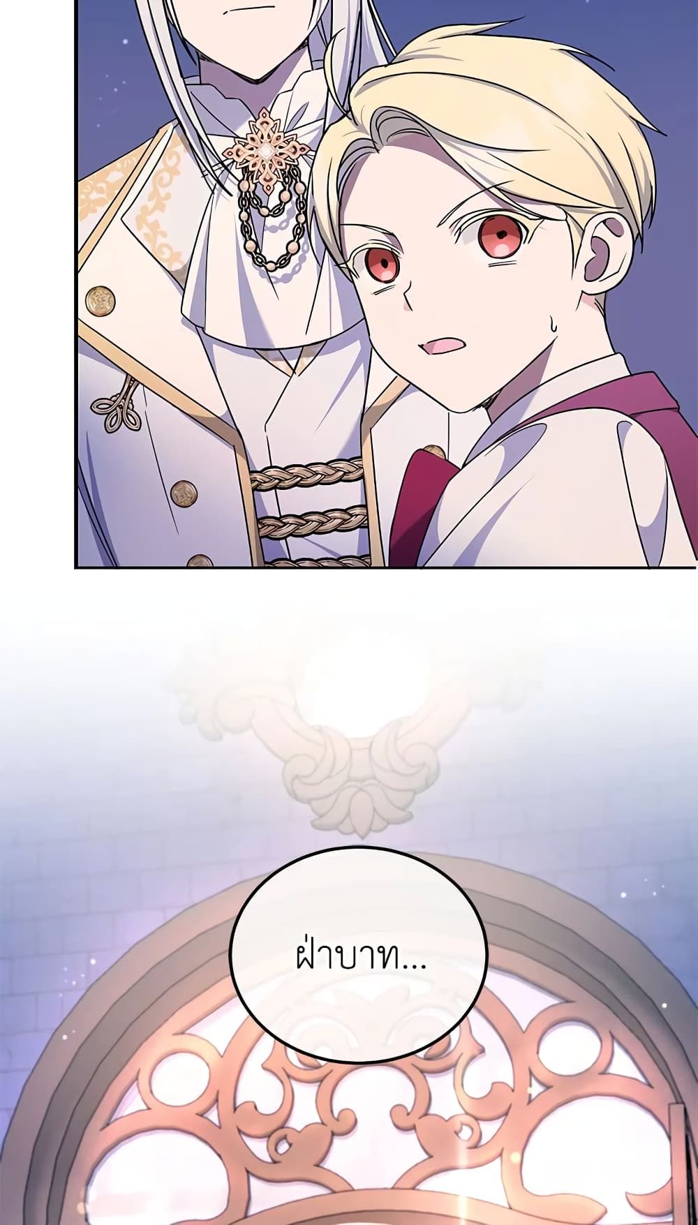 The Wicked Little Princess ตอนที่ 66 9