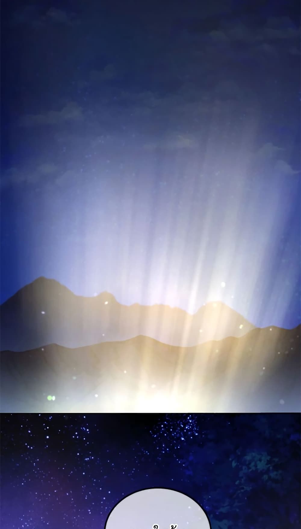 The Wicked Little Princess ตอนที่ 66 17