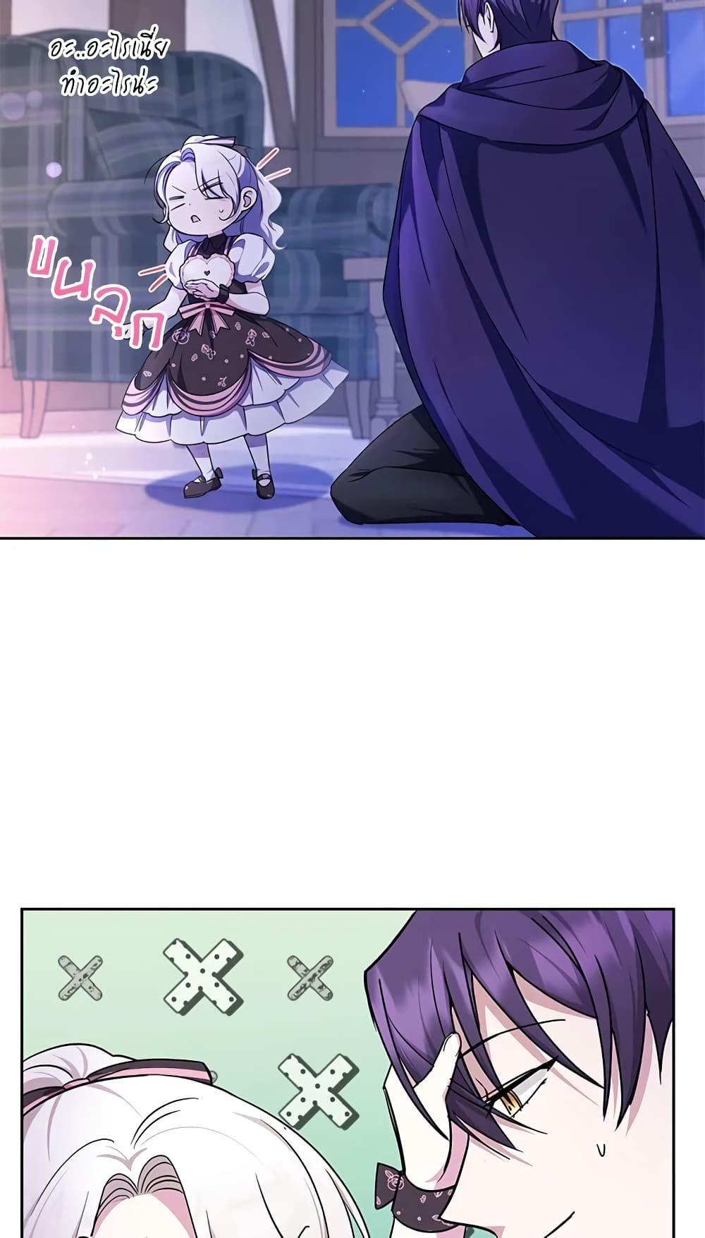 The Wicked Little Princess ตอนที่ 66 31