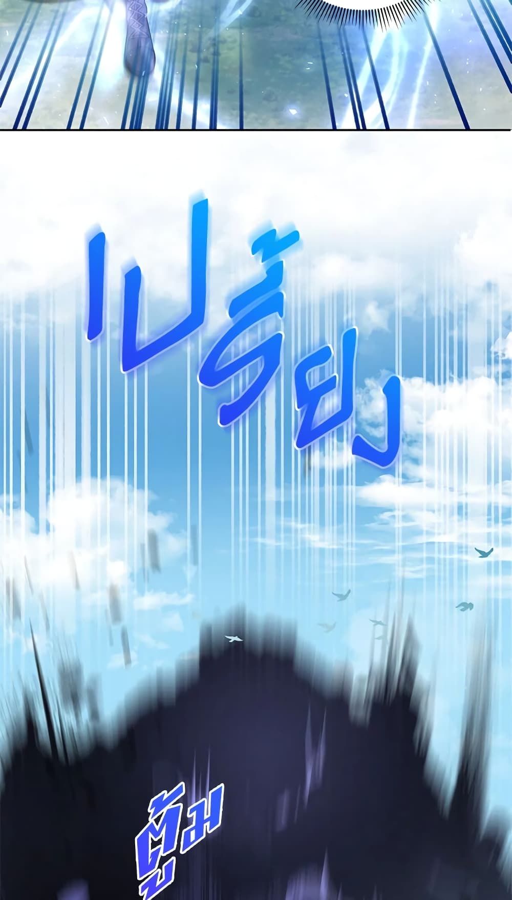 The Wicked Little Princess ตอนที่ 66 46