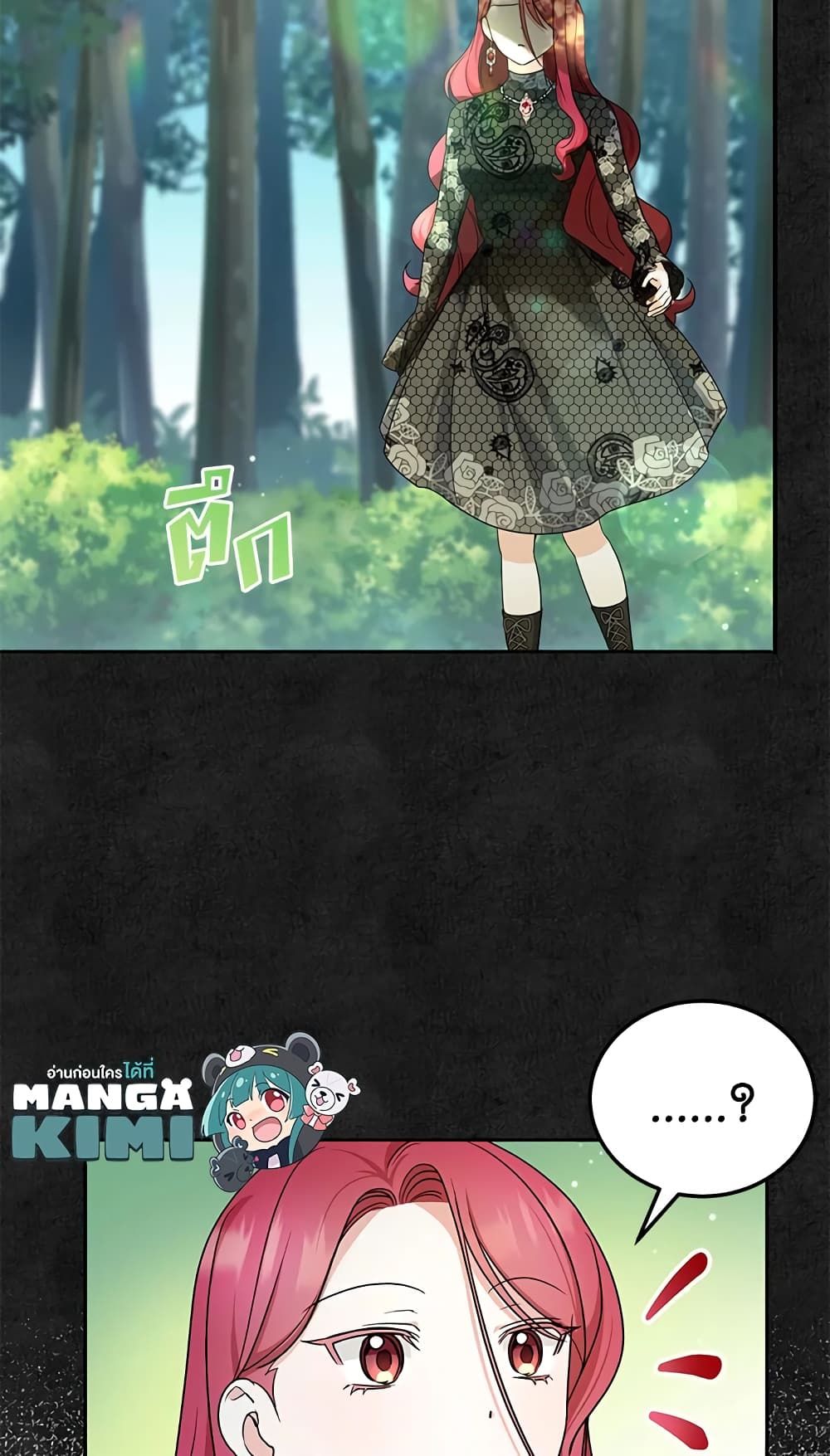 The Wicked Little Princess ตอนที่ 66 41